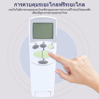 รีโมทเครื่องปรับอากาศ LG รุ่น 6711A20096C อัจฉริยะ ใช้งานง่าย และใช้งานได้กับเครื่องปรับอากาศติดผนัง LG ได้ทุกรุ่น
