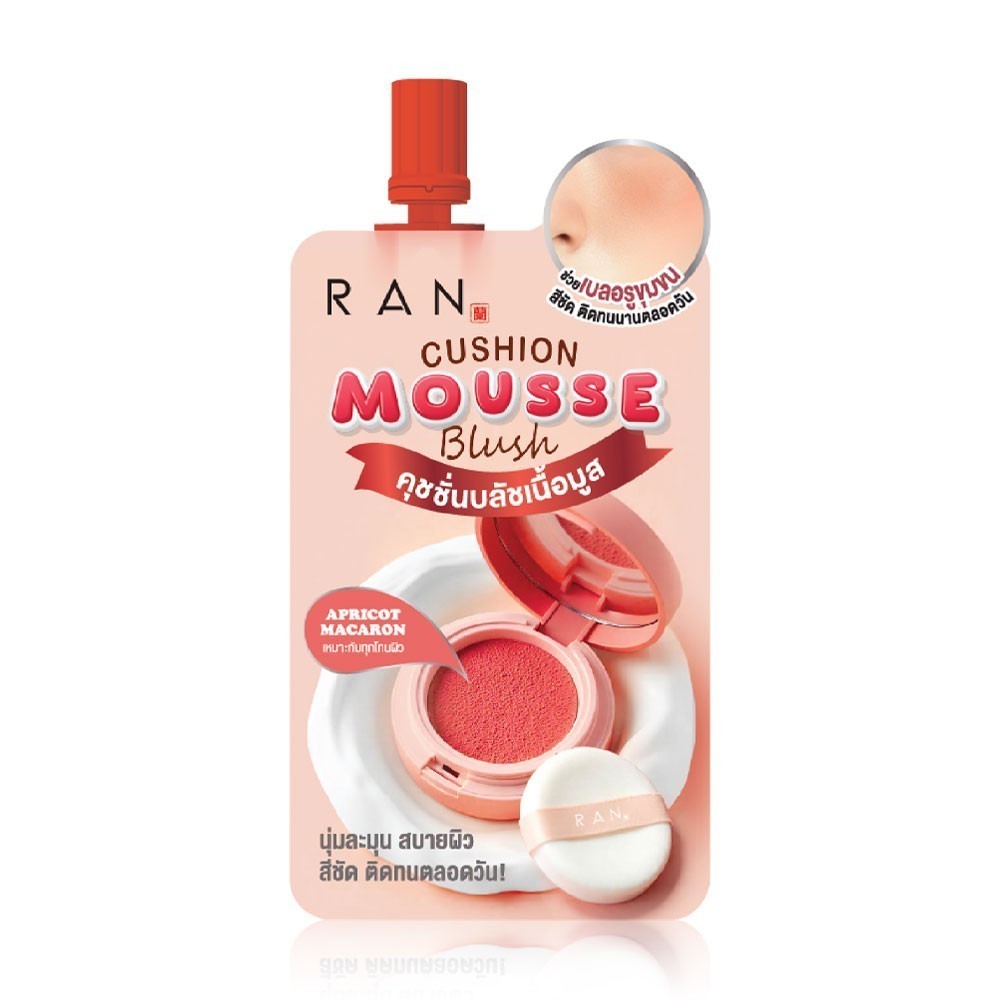 (1ซอง) RAN CUSHION MOUSSE BLUSH รัน คุชชั่น มูส บลัช