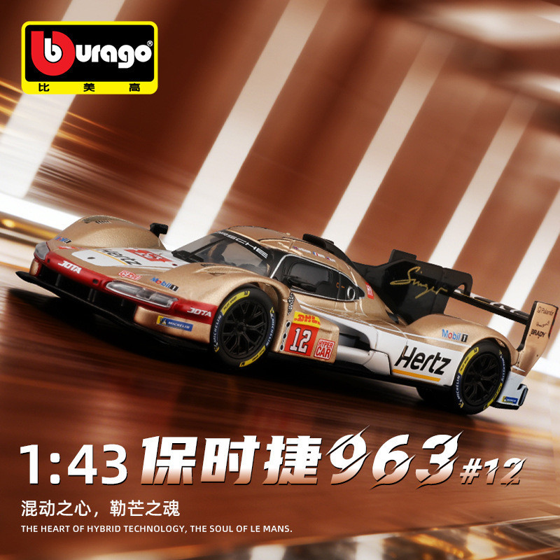 Bburago Bburago 1: 43 Porsche 963 รถจําลองรุ่นรถของเล่นรถแข่ง