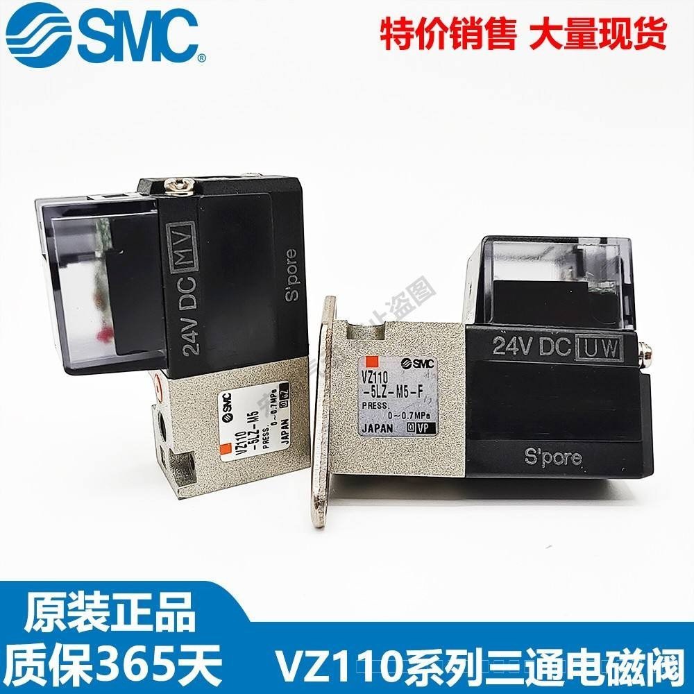 SMC โซลินอยด์วาล์ว VZ110-5LZ-M5 VZ1120-5MZ-5G-5MOZ-M5-Q VZ120-5LZ-M5-F