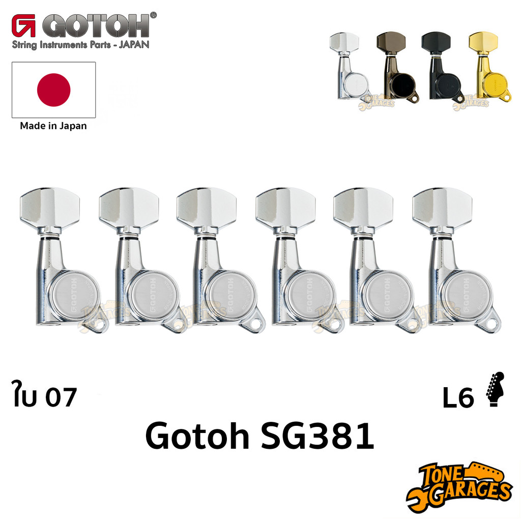Gotoh SG381 Standard ใบ 07 L6 แถวเดียว Machine Heads ลูกบิดกีต้าร์ Made in Japan