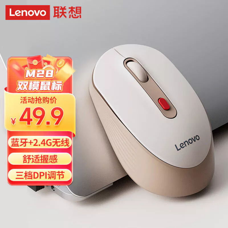 เมาส์ไร้สาย Lenovo M28 Bluetooth Dual-Mode thumbnail 7