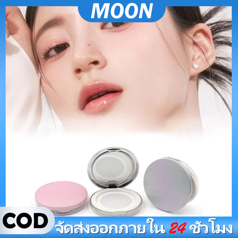 MOON ตลับใส่แป้งฝุ่น ดีไซน์พกพา ความจุ 5 กรัม รวมพัฟกระจกและแป้ง สีชมพูมุก และสีให้เลือก