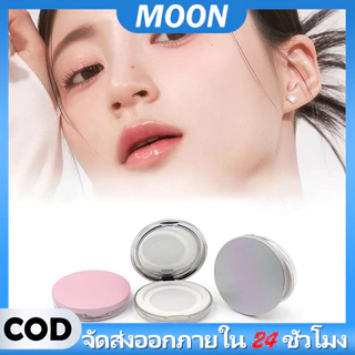 MOON ตลับใส่แป้งฝุ่น ดีไซน์พกพา ความจุ 5 กรัม รวมพัฟกระจกและแป้ง สีชมพูมุก และสีให้เลือก