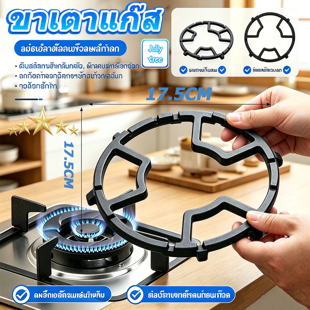 มงกุฏเสริมขากระทะ ขาเตาแก๊ส ที่รองหม้อสำหรับวางภาชนะขนาดเล็ก สำหรับเตาแก๊สได้ทุกรุ่น กันลื่นได้ COD