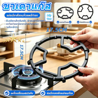 มงกุฏเสริมขากระทะ ขาเตาแก๊ส ที่รองหม้อสำหรับวางภาชนะขนาดเล็ก สำหรับเตาแก๊สได้ทุกรุ่น กันลื่นได้ COD