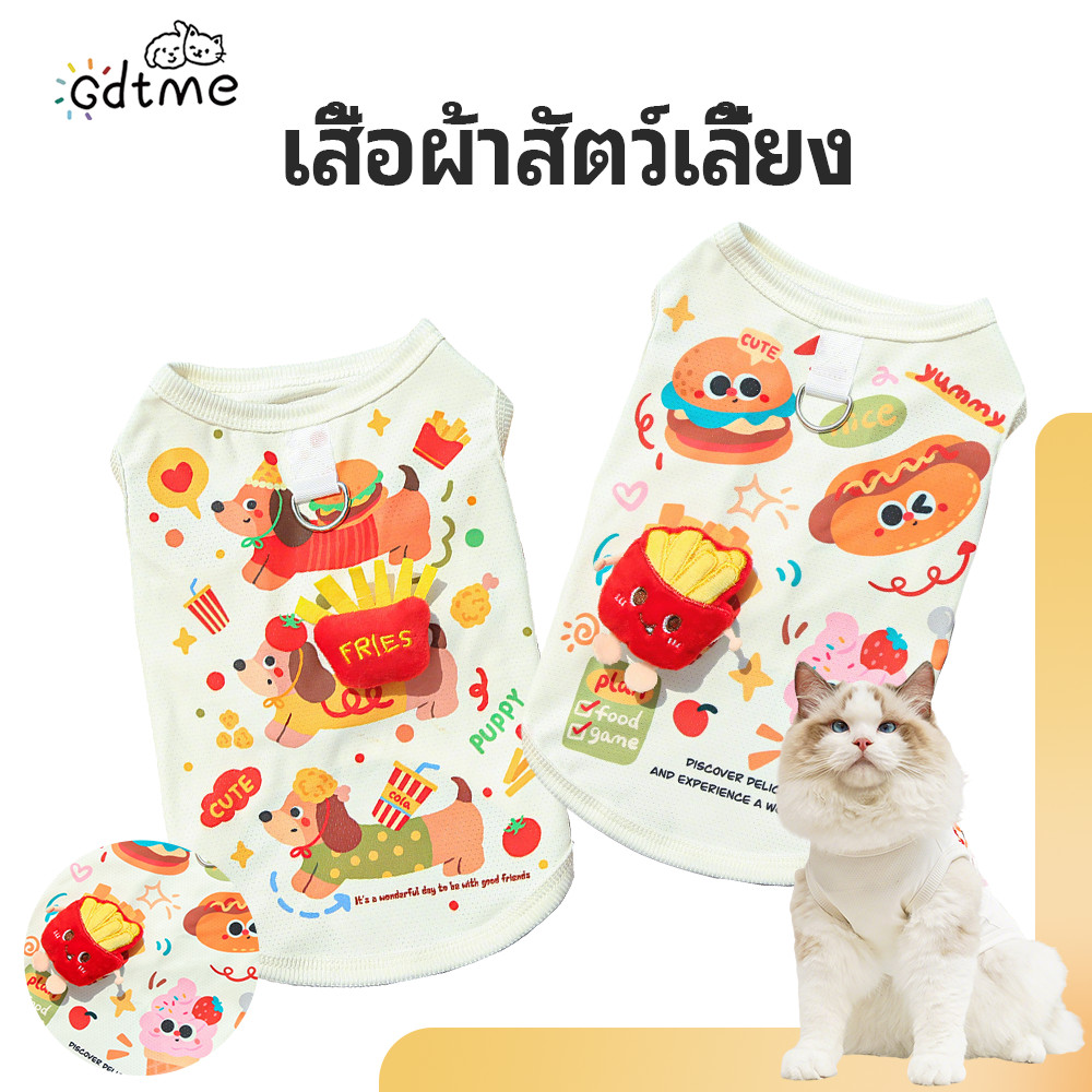 【Gdtme】Summer ผ้าไหมน้ําแข็งเสื้อผ้าสัตว์เลี้ยงบางเย็นระบายอากาศเสื้อกั๊กระบายความร้อนสําหรับสุนัขแมวน่ารักสัตว์เลี้ยงเครื่องแต่งกาย