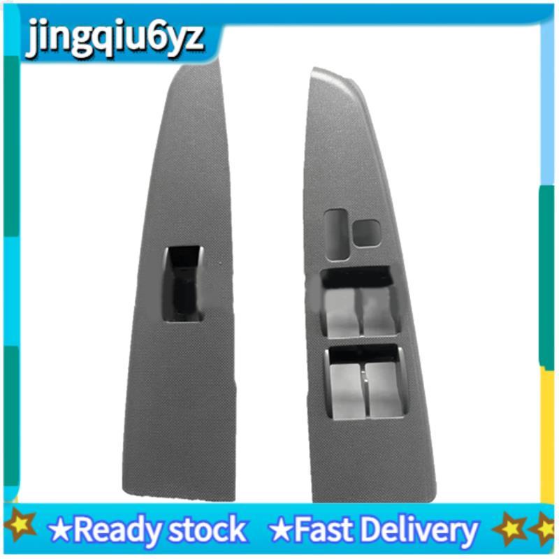 J&UFront Door Window Switch Bezel Trim 1 คู่แผงที่เท้าแขนด้านบนสําหรับ 08-14 74232-0K020-B0 7423-0K0