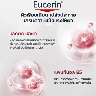 Eucerin SPOTLESS BRIGHTENING THIAMIDOL BOOSTING ESSENCE 100ml น้ำตบบูสผิวใส ลดจุดด่างดำ ผิวกระจ่างใส เรียบเนียน ชุ่มชื้น