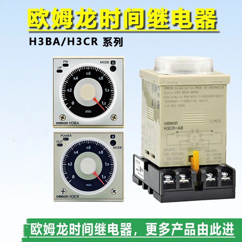 รีเลย์เวลา Omron ดั้งเดิม H3BA-N8H H3CR-H8L หน่วงเวลาปิด AC220 DC24 ปรับได้