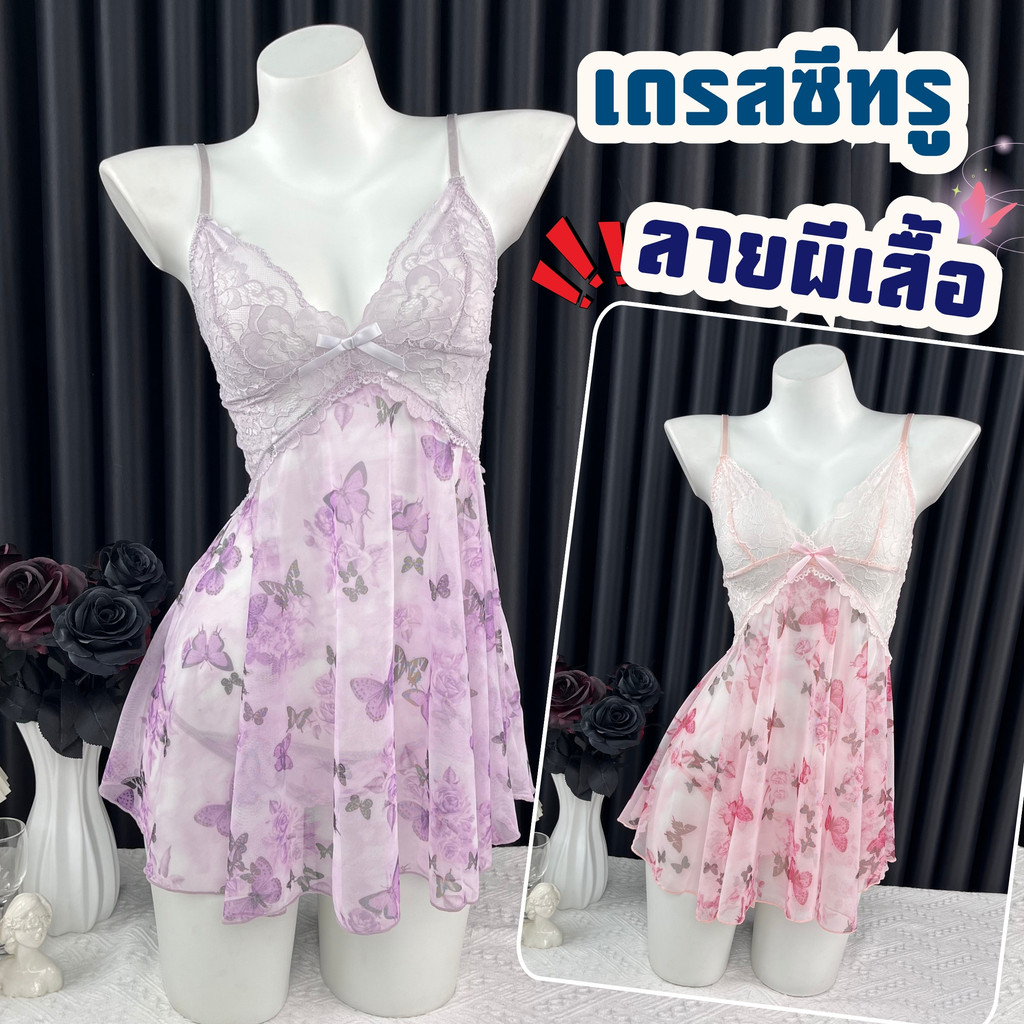 SEXY ROSE ชุดนอนไม่ได้นอน ลูกไม้คอวี สไตล์หวานๆ 🌺 M-5XL | 40-100กก. S-439