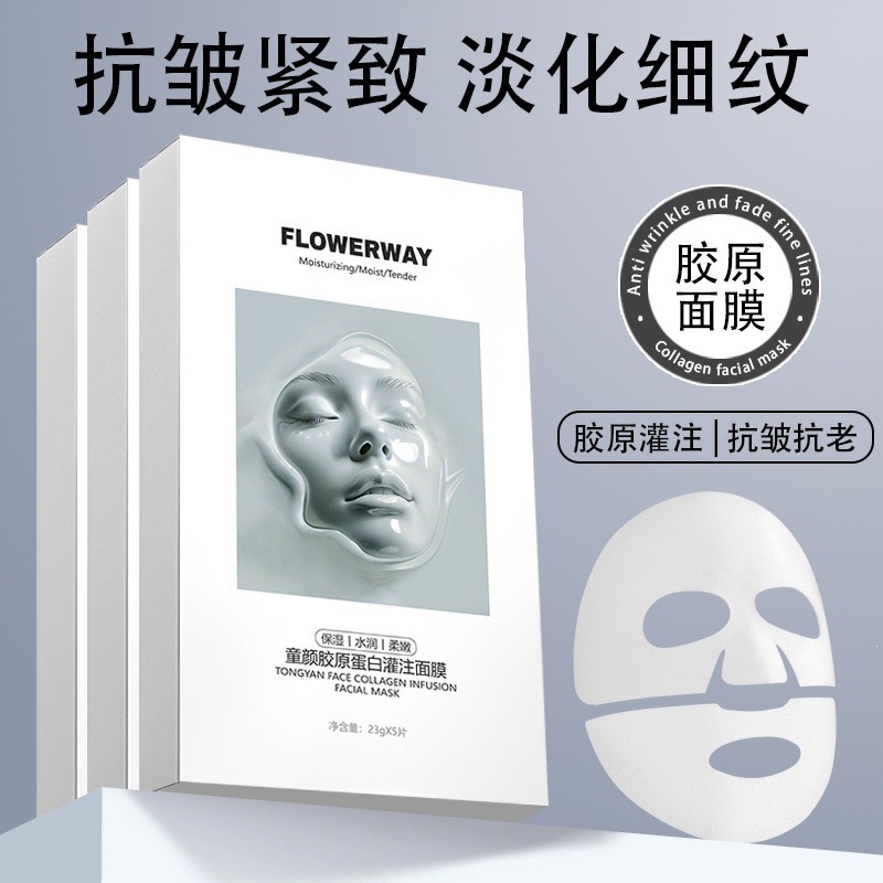 [คลังสินค้าพร้อม] FLOWERWAY Childrens Face Collagen Infusion Mask Moisturizing Firming Anti-aging Re