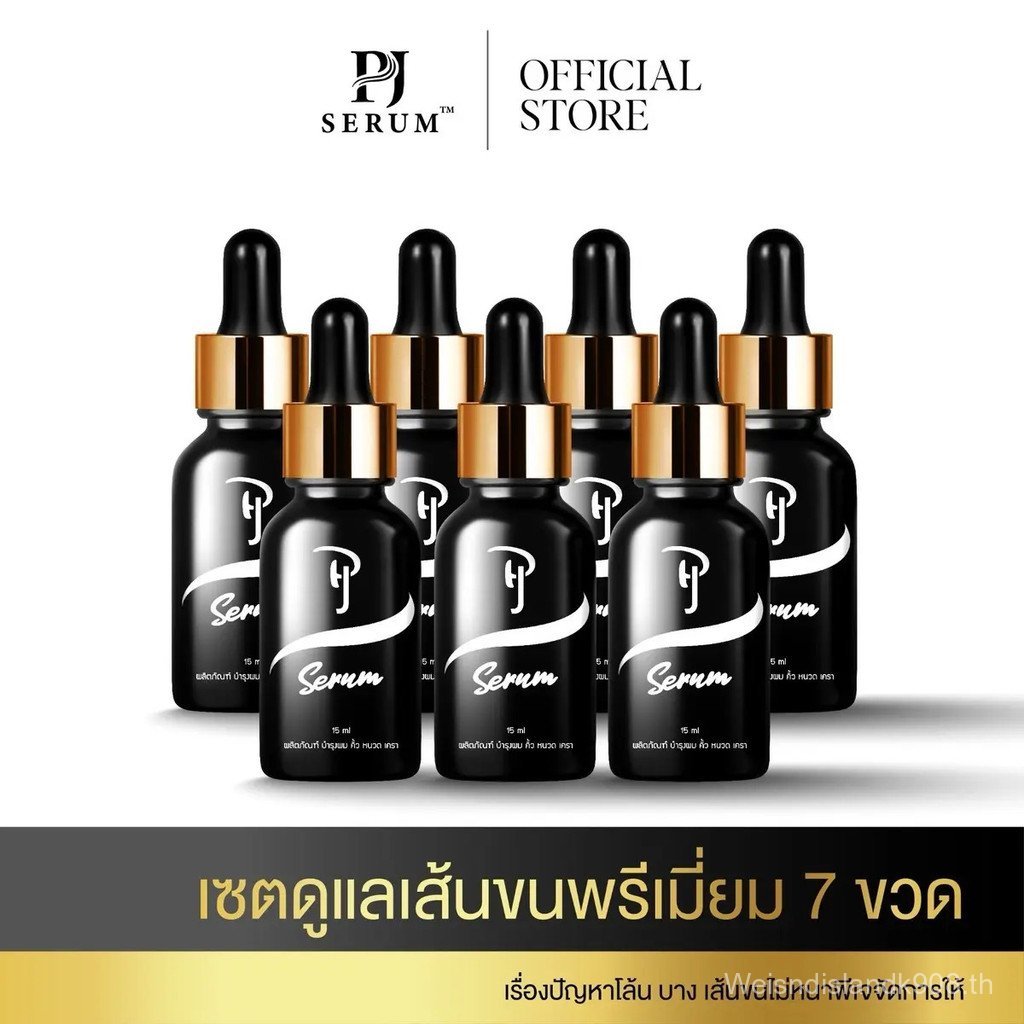 【Maybellis Mall】PJ Serumบำรุงคิ้ว หนวดเครา จอน ผม ไรผม serum