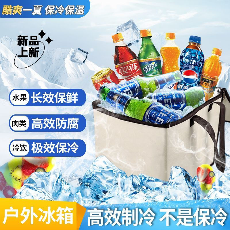 [ขายร้อน] กล่องฉนวนกันความร้อนสด-เก็บตู้เย็นกลางแจ้งตู้เย็นตู้เย็นแบบพกพาพับรถ ซื้อกลับบ้าน ตั้งแคมป
