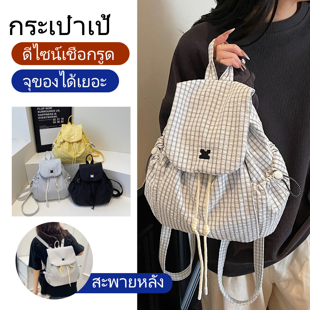 กระเป๋าสะพายหลังโรงเรียนสก๊อตดีไซน์ง่ายพกพาได้จริงสูงเที่ยว