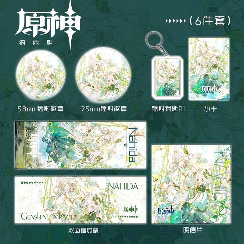 Genshin Impact/Nahida/[ Nahida] Genshin Impact/Nahida Merchandise Laser Ticket Badge พวงกุญแจ/vwtm