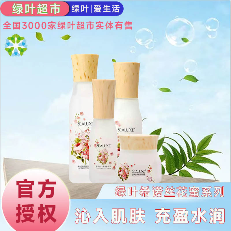 Green Leaf Sinos Nectar Series Nectar Softening Lotion Nectar Moisturizing Cream Moisturizing Lotion