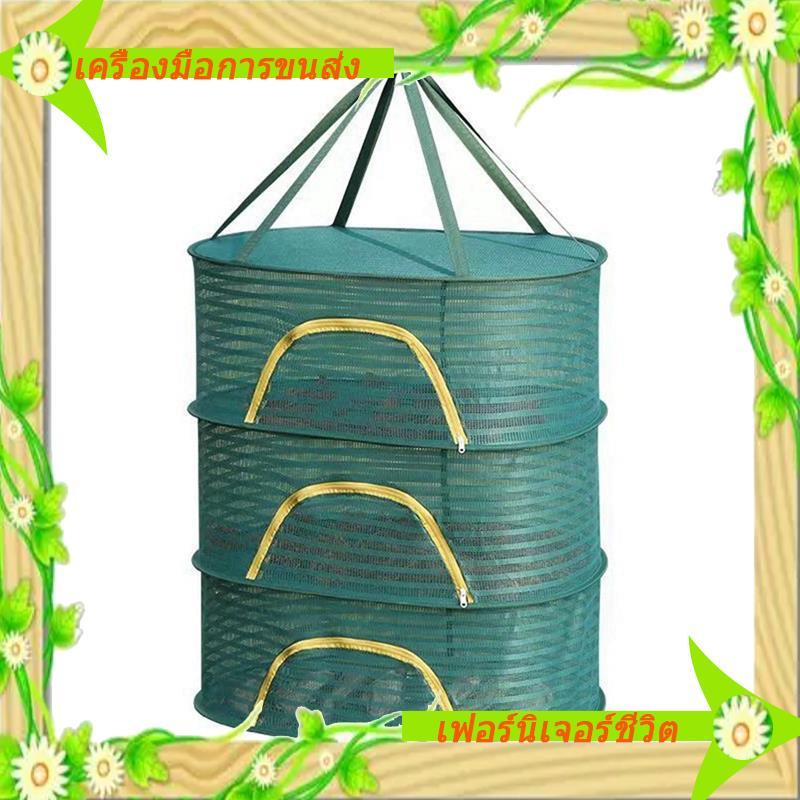 I5-Drying Net 70x50 ซม.ตาข่ายปลาแบบพับได้ตกปลาผักเสื้อผ้าชั้นเก็บ 3 ชั้นแขวนออกแบบ