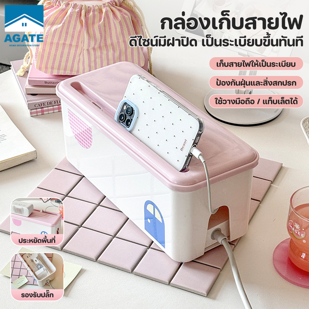 กล่องเก็บสายไฟ กล่องใส่ปลั๊กพ่วง ความจุขนาดใหญ่ ดีไซน์รางเก็บสายไฟสองชั้น กล่องจัดระเบียบสายไฟ สาย usb กันฝุ่น