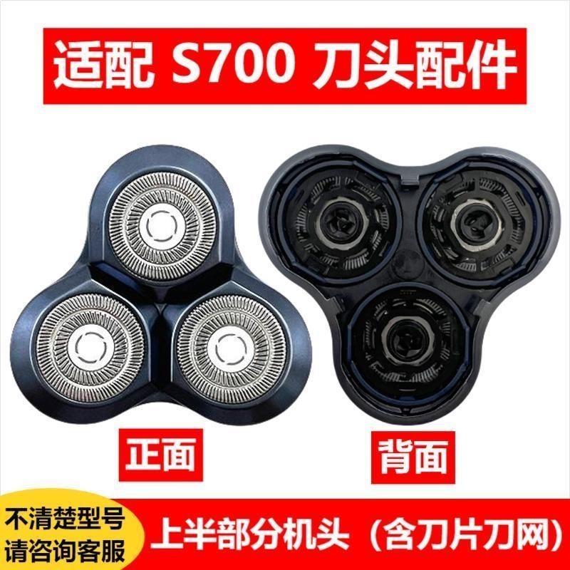 เหมาะสําหรับ Xiaomi เครื่องโกนหนวด S700 ใบมีดอุปกรณ์เสริมเหมาะสําหรับ MIJIA MIJIA เครื่องโกนหนวดไฟฟ้