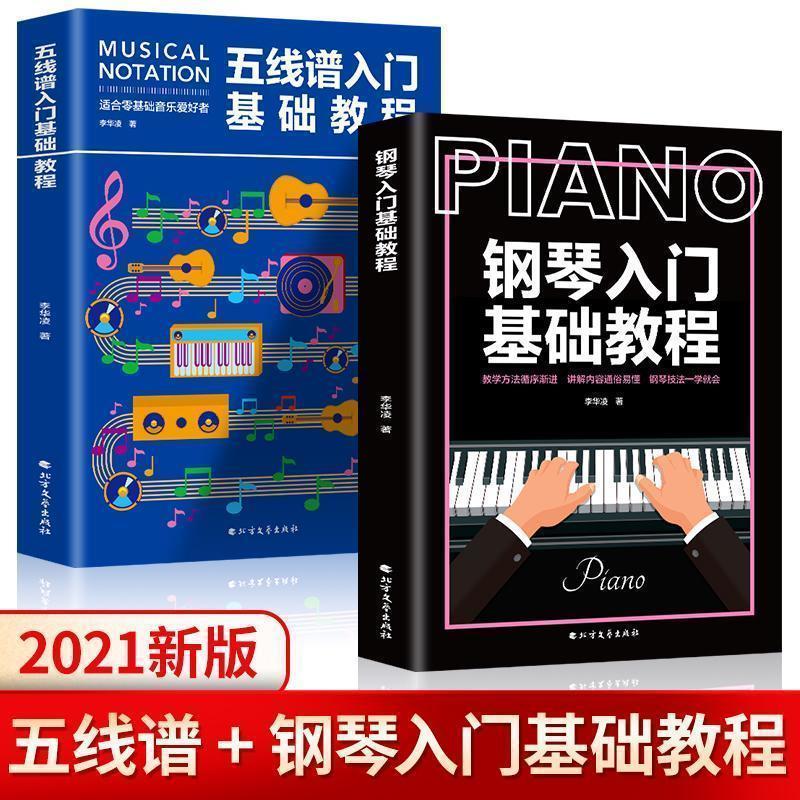 Piano Introductory Staff การสอนพื้นฐานเริ่มต้น Zero Basic Guitar Piano Book 26.4.23