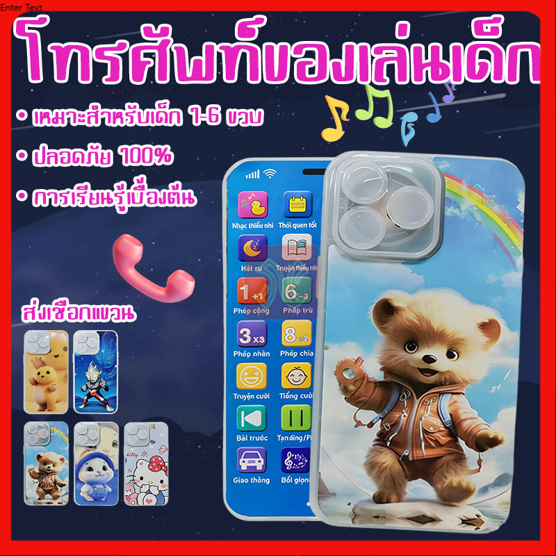 รุ่นใหม่2026 มือถือเด็ก ของเล่นโทรศัพท์มือถือ โทรศัพท์อะนาล็อก 28 ปุ่ม มีเสียงมีไฟ ลายการ์ตูน ของเล่นเด็กเล็ก