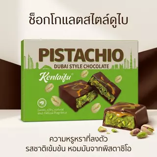 jinlong- ช็อกโกแลตดูไบ ไส้คูนาฟ่าแน่นๆ 3 รสชาติ 70g มะพร้าว อัลมอนด์ พิสตาชิโอ หอม กรอบ ฟินสุดๆ ช็อกโกแลตดูไบ