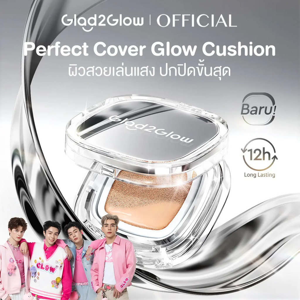 GLAD2GLOW Perfect Cover Glow Cushion /REFILL Glow Cushion เพื่อผิวกระจ่างใส ให้ครอบคลุมสูงสุด Blurs 