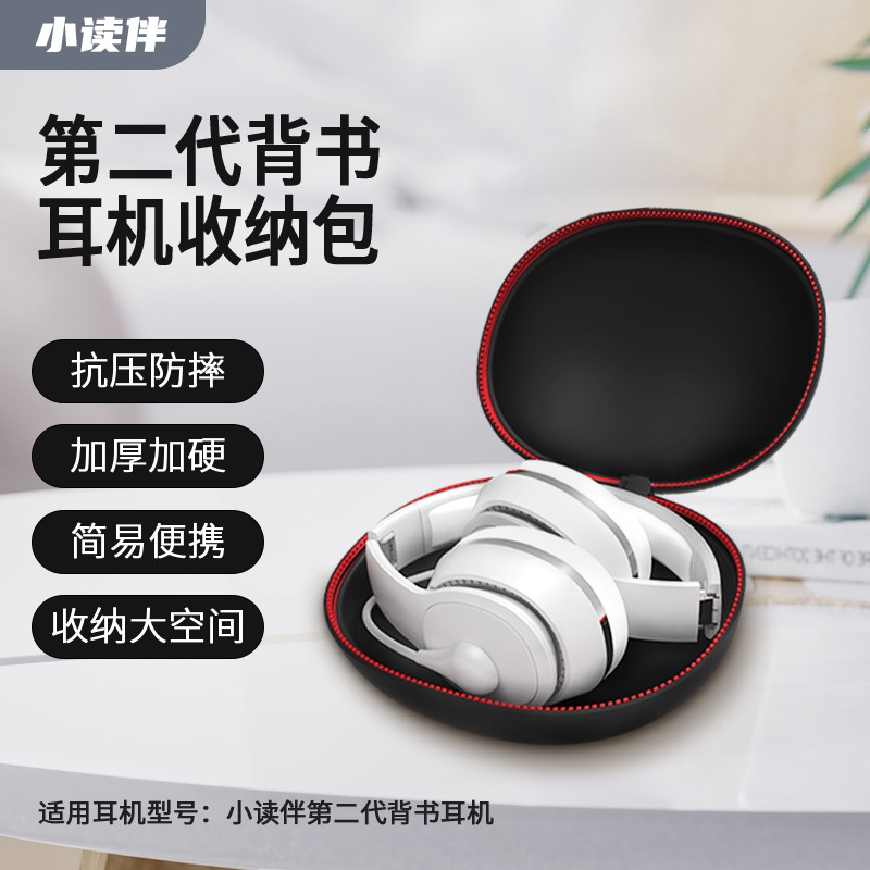 Small Reading Companion Head-Mounted ชุดหูฟังบลูทูธเฉพาะกระเป๋าป้องกันกล่อง Hard Shock-Resistant การ