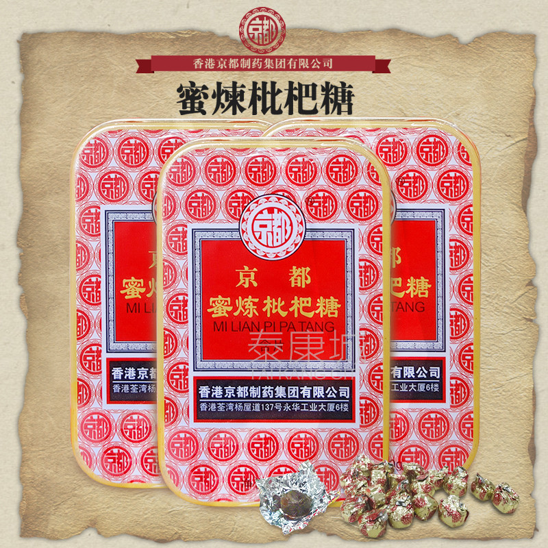 Hong Kong Kyoto Honey-Refined Loquat Candy Loquat Loquat Loquat Loquat Loquat Loquat Loquat Loquat L