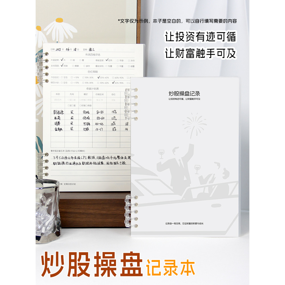 ผัดสต็อกโน้ตบุ๊คสต็อกหนังสือ Trading Record Book Loose-leaf Fund Trading Manual Stock Market Firm Re