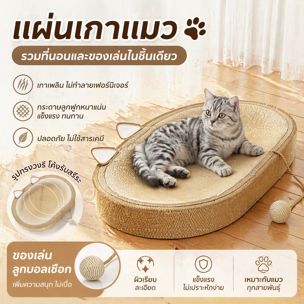 พร้อมจัดส่ง ของเล่นแมว ที่ลับเล็บแมวขนาดใหญ่ 61CM ที่ฝนเล็บแมว ามารถใช้เป็นครอกแมวได้ 3in1ที่ขูดเล็บ
