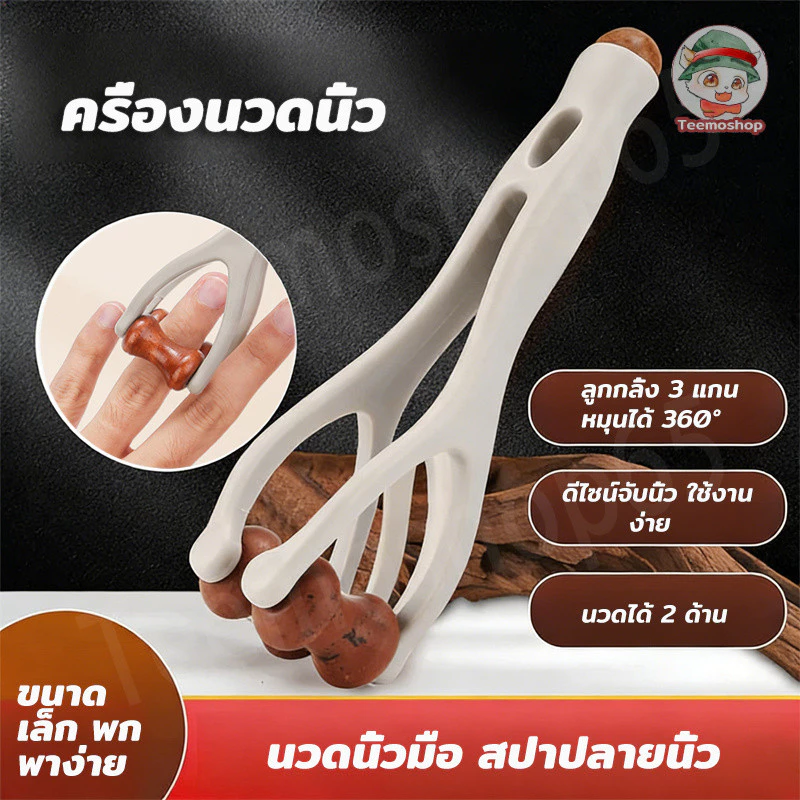 อุปกรณ์นวดนิ้ว แบบลูกกลิ้ง นวดมือ ผ่อนคลาย ใช้งานง่าย ขนาดเล็ก พกพาสะดวก