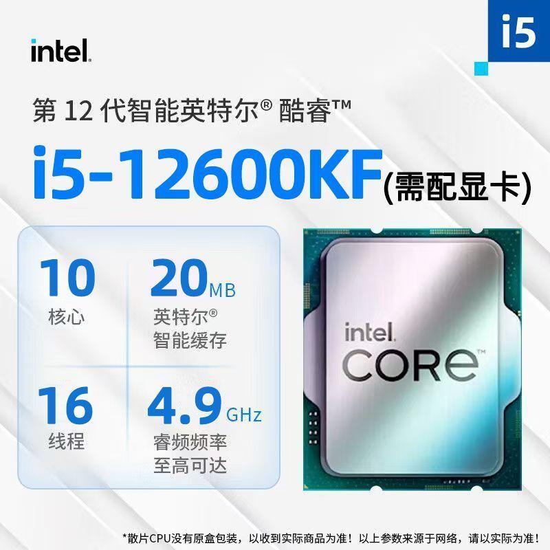 [Intel] Corey i5-12400f/12600kf/12100f Nuclear Display เกม CPU รองรับ ddr4 แท็บเล็ตหลวมใหม่เอี่ยม