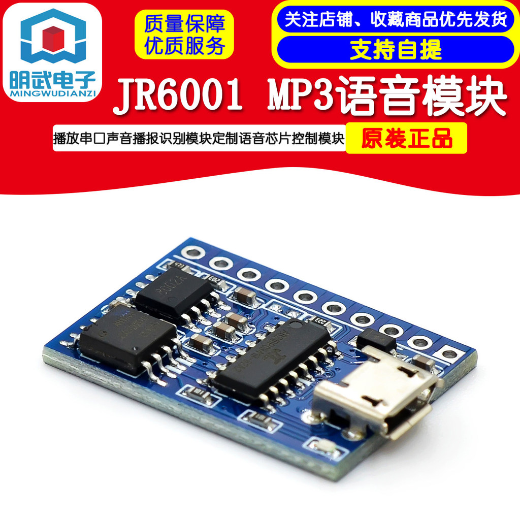 โมดูลเสียงเล่น Serial Voice Broadcasting Identification Module โมดูลควบคุมชิปเสียงที่กําหนดเอง JR600