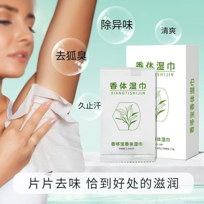 [ขายร้อน] One Body Odor Removal Handy Tool Fragrance Deodorant Wipes Soft Wipes Underarm Odor Long-L