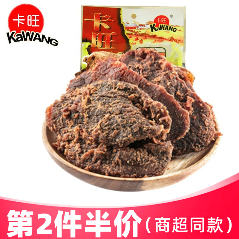 Taiwei/Kawang Original Fragrant Spiced รสเผ็ดสะเต๊ะเนื้อกระตุกชิ้นของว่างเนื้อสบายๆเทียนจินพิเศษ