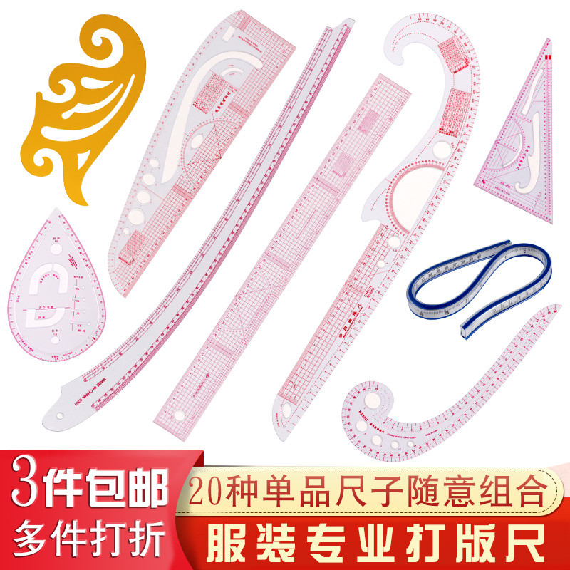 Ll Pattern-Making Ruler Size-Packing Ruler Clothes Scale Pattern-Making Curve Cutting Tailoring Sewi