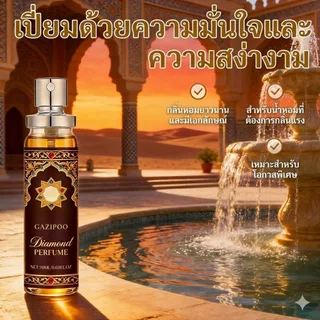 GAZIPOO ✨Diamond Perfume น้ำหอมผู้หญิง 20ml กลิ่น Fruity Floral หอมหรูหรา สดชื่น ติดทนนาน 8 ชม.