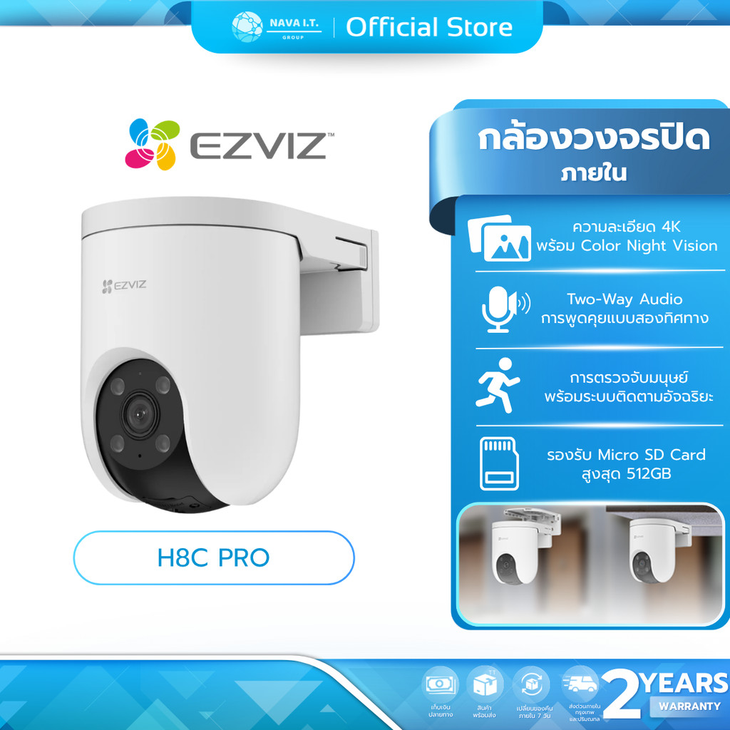 (มีส่งด่วน) EZVIZ H8C PRO 8MP 4K Pan & Tilt Wi-Fi Camera กล้องวงจรปิดภายนอก