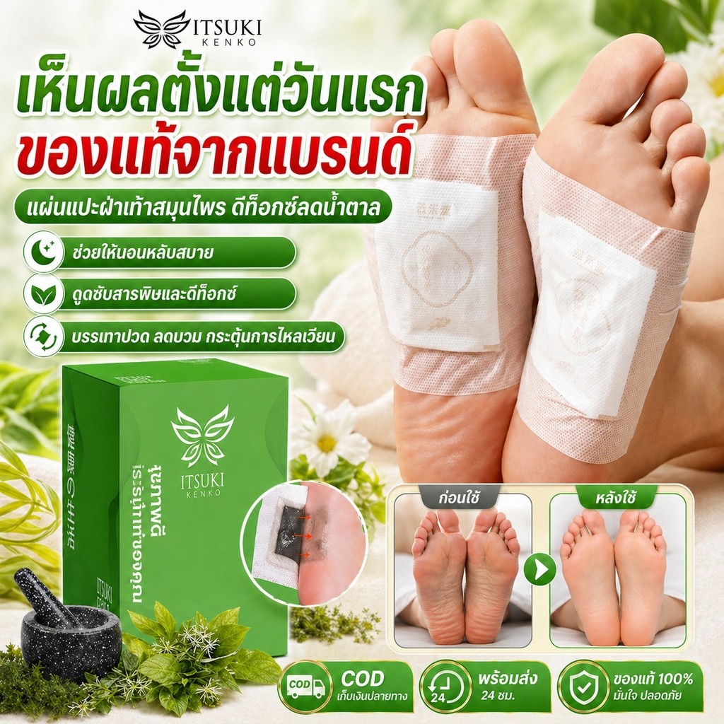 การนอนหลับด้วยความชื้น แผ่นแปะเท้า แผ่นแปะดูแลเท้า เพิ่มการไหลเวียนโลหิต สูตรสมุนไพรมากมาย แผ่นแปะเท้าแบบเปียก การปนเปื้อนและการกําจัดน้ำมัน ดูดซับสิ่งสกปรกและขจัดความขุ่น แผ่นแปะเท้า พิเศษสําหรับเท้า ป้องกันเหงื่อ