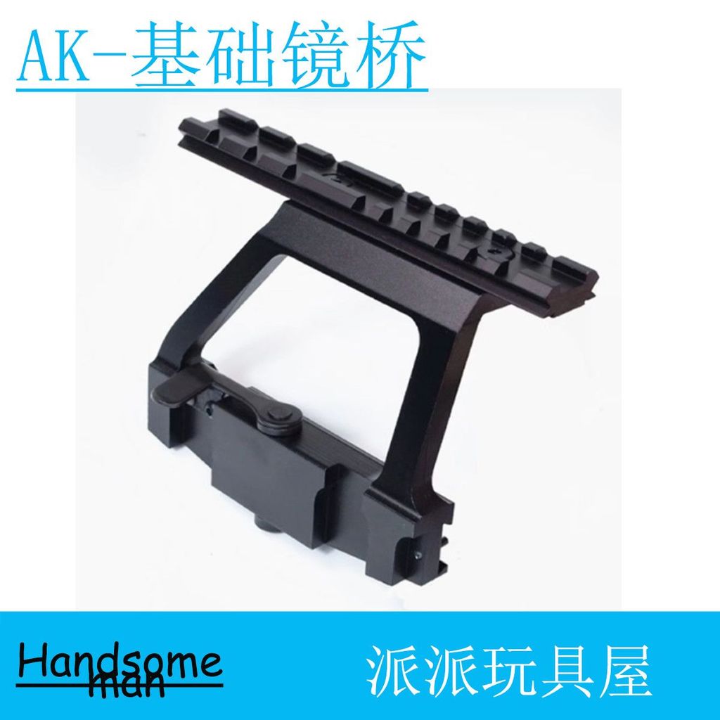 YYSH AK Universal Mirror Bridge Renxiang 102 Soft Bullet ของเล่น AKA Jinming 12 AK74U Rail Side Mirr