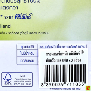 คลีเน็กซ์ กระดาษเช็ดหน้า กล่องลายดอกไม้ 135 แผ่น แพ็ค 3