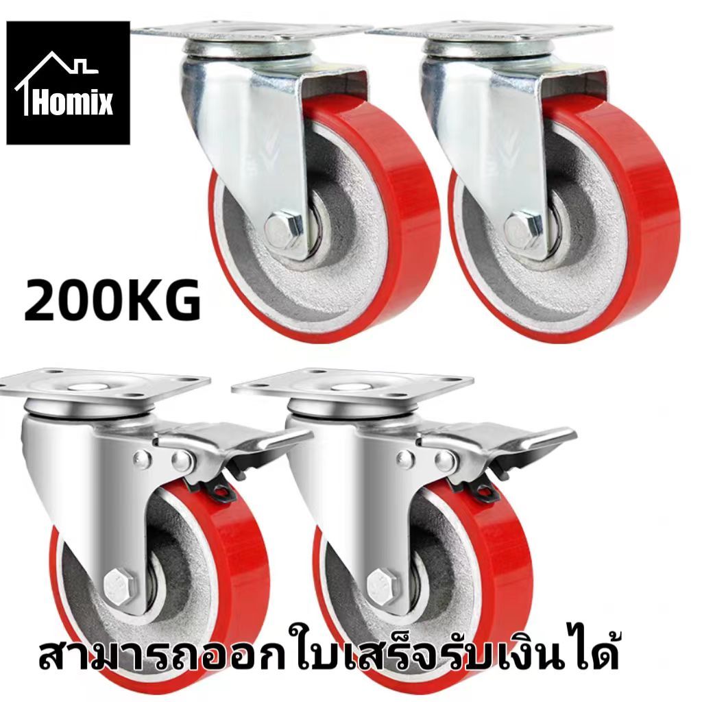 firstmall 1Red Steel Plate Polyurethane Wheels, PU Wheels3 Inches,4 Inches,5Inches.