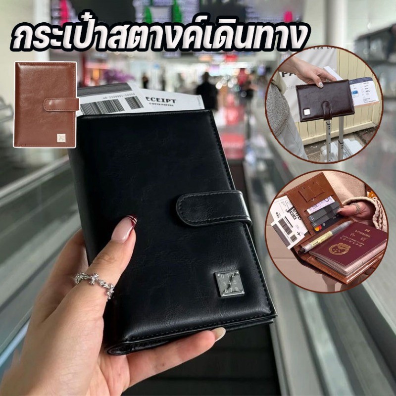 COD กระเป๋าสตางค์เดินทาง คุณภาพสูง ป้องกัน RFID สะดวก ทนทาน ไม่รั่วน้ำ กันรอยขีดข่วน ป้องกันโจรกรรม/กันน้ำ/หลายช่อง