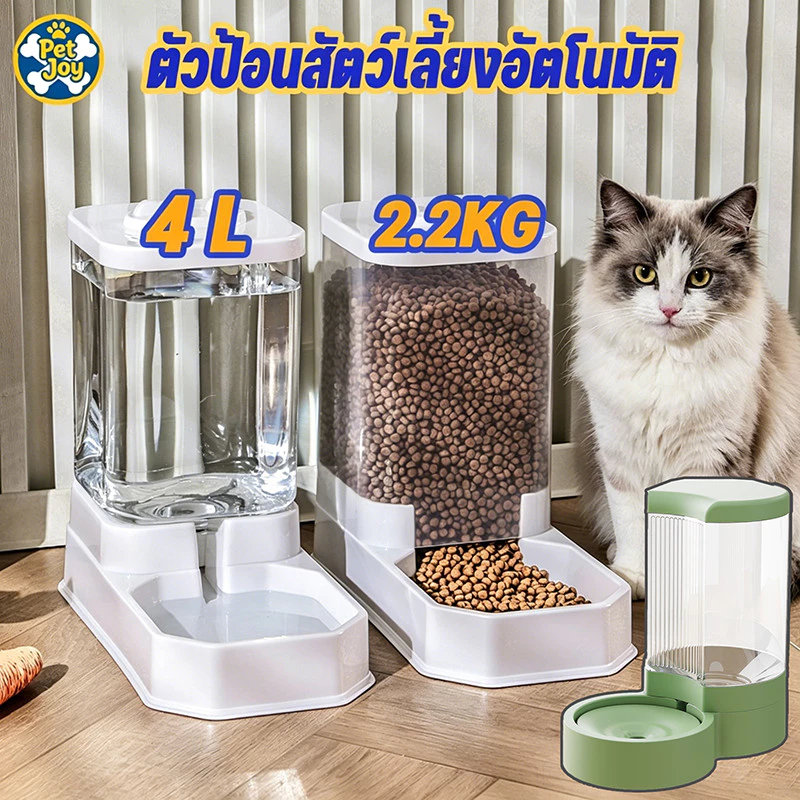 ตัวป้อนสัตว์เลี้ยงอัตโนมัติ ชามข้าว ชามอาหาร ที่ให้อาหารอัตโนมั น้ำ 4L+อาหารแมว/อาหารสุนัข 2.2KG