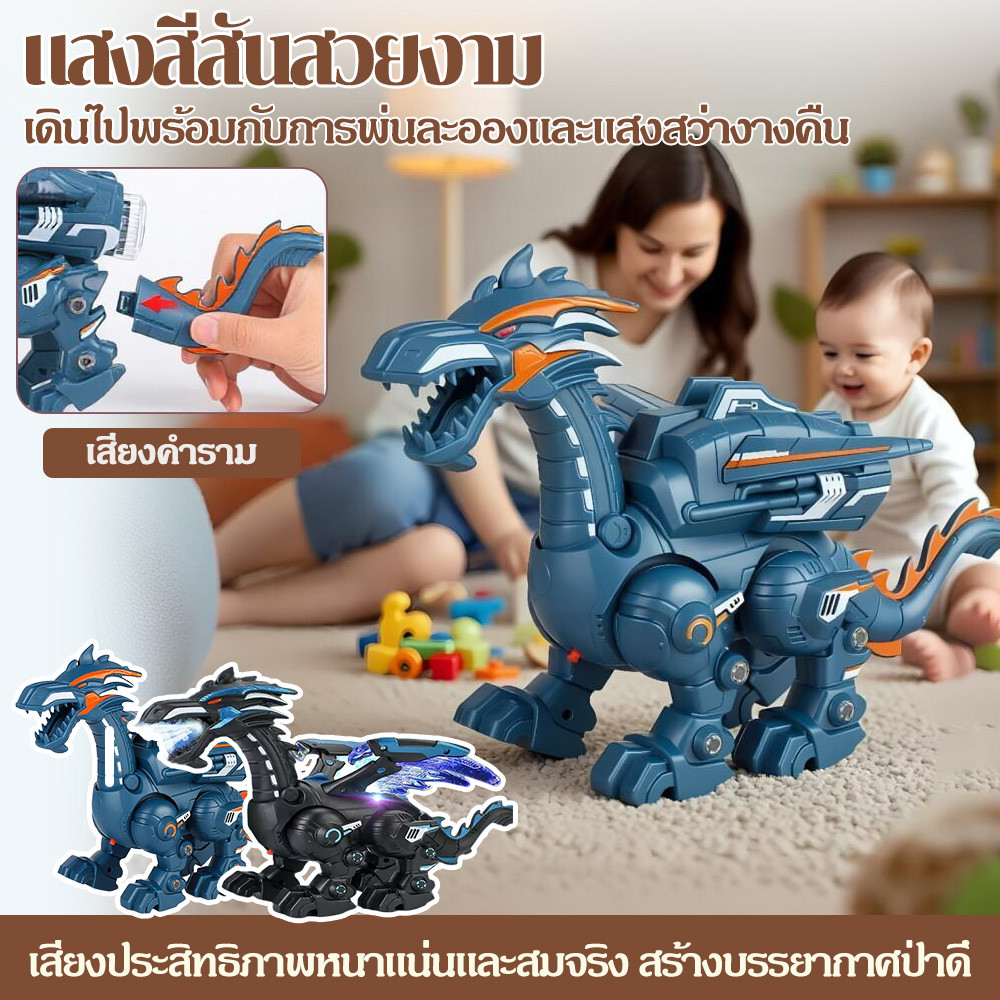 ไดโนเสาร์ไฟฟ้าพ่นสเปรย์ ของเล่นเสริมพัฒนาการ แบบจำลองพ่นหมอก เอฟเฟกต์พ่นไฟ วัสดุปลอดภัย เหมาะเด็ก 3 ปีขึ้นไป