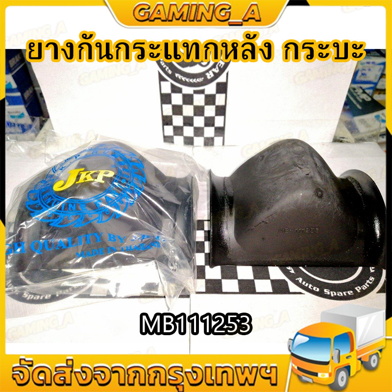 ☑️ถูก​สุด​ๆ​☑️ยางกันกระแทก​แหนบโหลด(ตัวเตี้ย)​สูง1นิ้ว(2ชิ้น)​ใช้ได้กับกระบะ​ทุกรุ่น