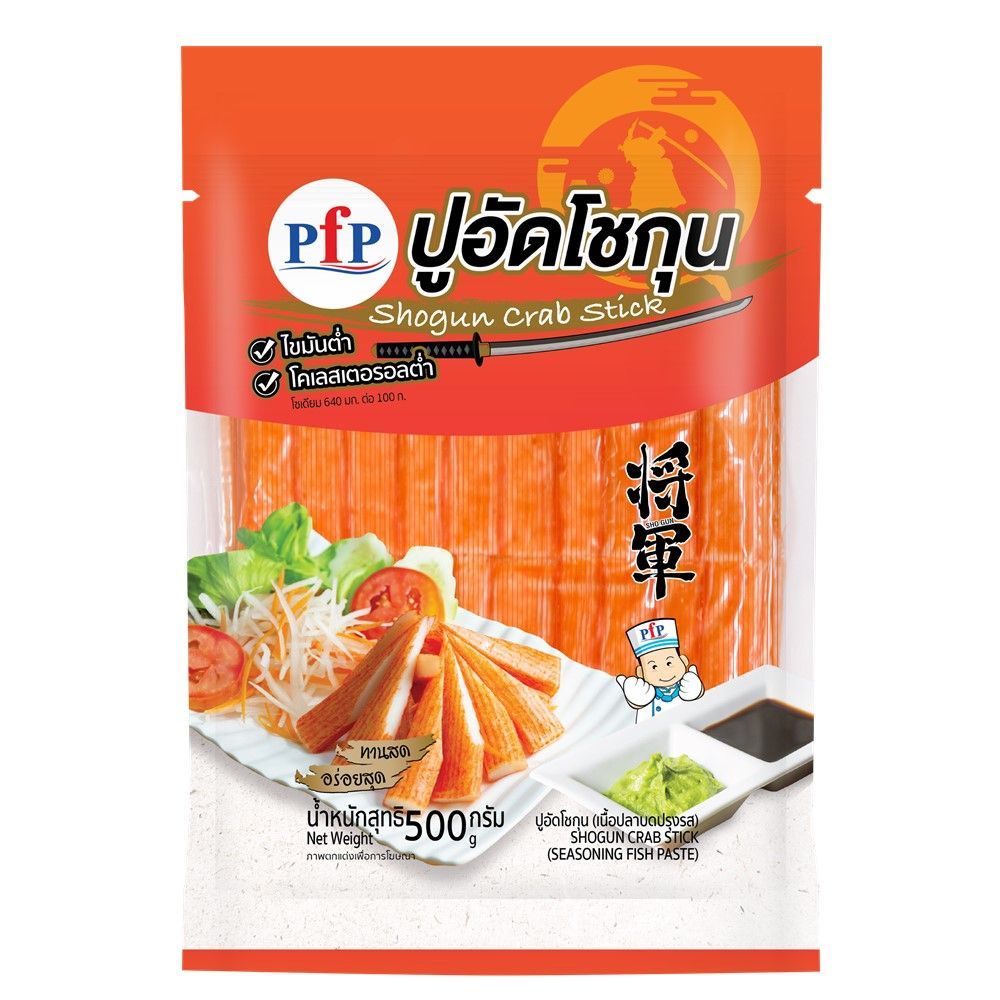 [สินค้าส่งด่วน] พีเอฟพี ปูอัดโชกุนแช่แข็ง 500 กรัม PFP FROZEN SHOGUN CRAB STICK 500 G