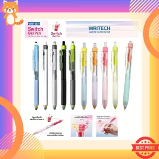 ปากกาเจล Writech Switch รุ่น W-0195 (0.5 mm) 🔥หมุนปรับเสียงกดได้ หมึกน้ำเงิน ปากกาไร้เสียงและมีเสียงคลิกในด้ามเดียวกัน